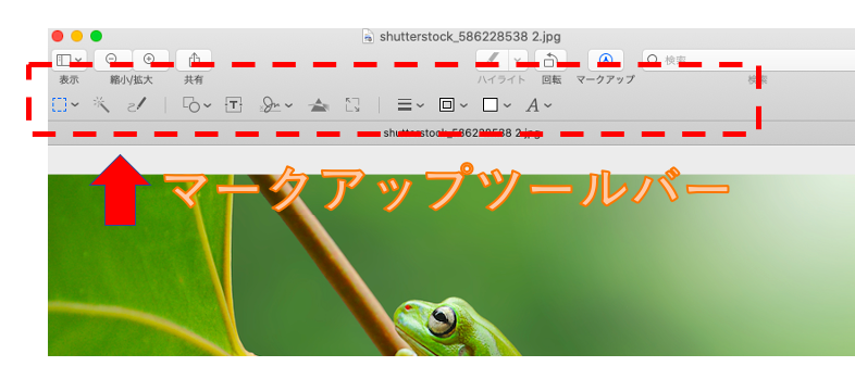 Mac・プレビュー・画像・背景削除(透過)・編集・貼り付け行う方法