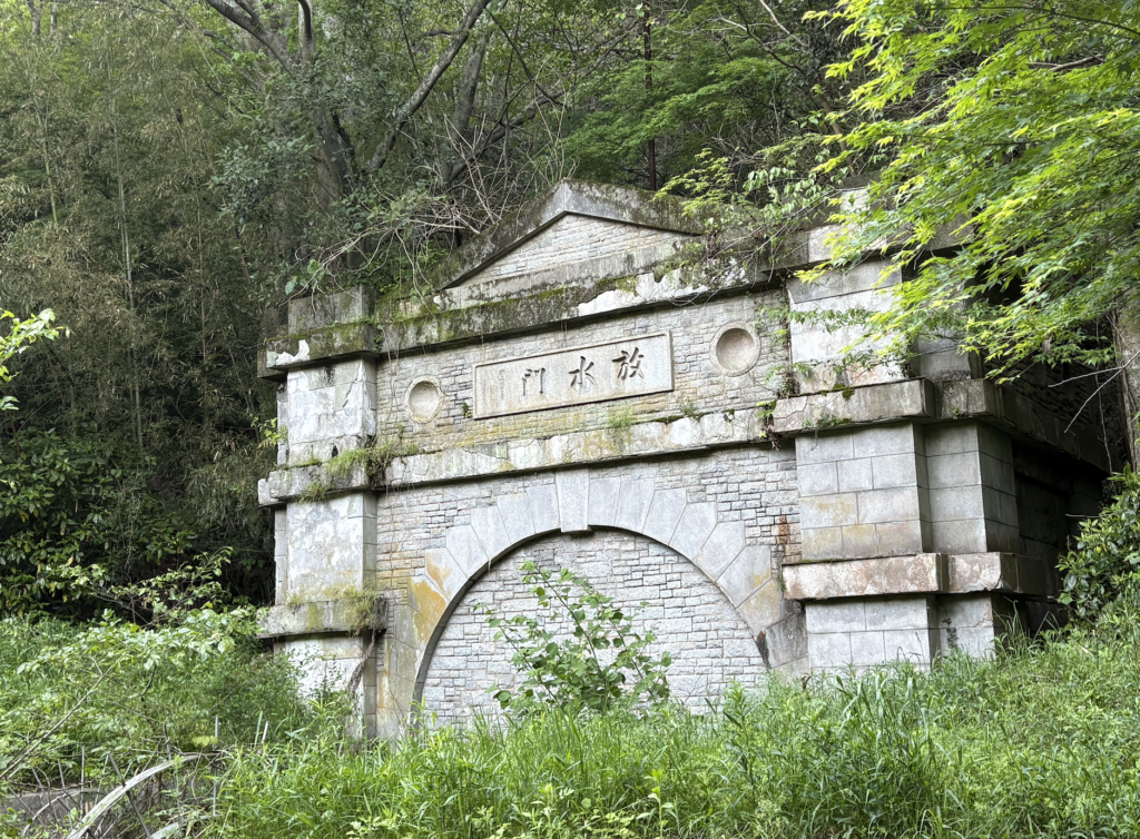 放水門(余水吐)