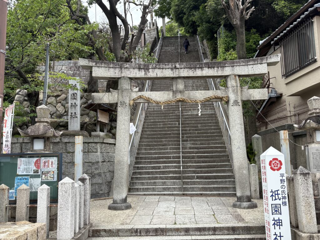 【写真：祇園神社の長い石段】