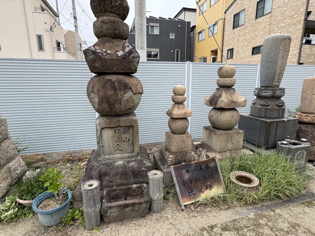 【写真：比翼塚と住蓮供養塔】 