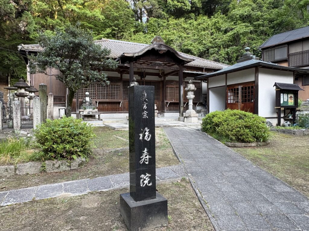 福寿院夢野大師の本堂。朝6時ごろ、案内板に記された奥の院の石仏についてご住職に話を伺った。