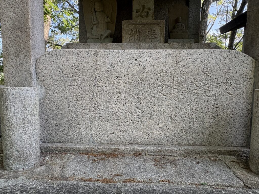 奥の院の石堂には志願人、発起人、寄付者、世話人らの名前が刻まれている。多くの人々が建立に関わっていたことがうかがえる。