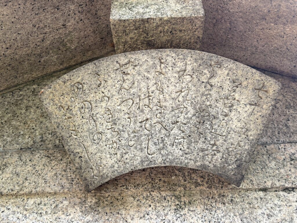 石堂上部には「七十五番善通寺」「やくし如来」と刻まれている。四国八十八ヶ所写し霊場の一部と考えられる。