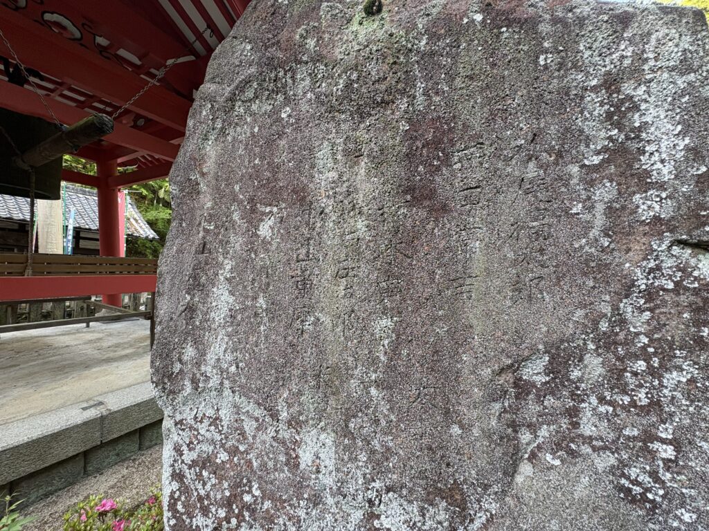 電気工事記念碑の裏面に刻まれた人名。松尾福太郎の名を確認できる。