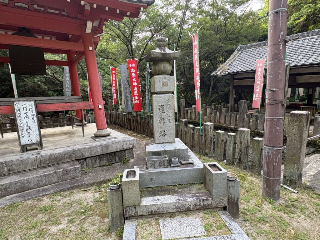 高野山奥ノ院遥拝塔。福寿院夢野大師と高野山信仰とのつながりを感じさせる。