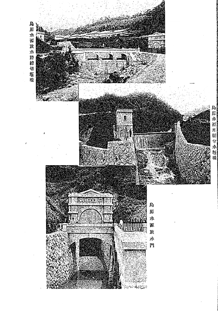 【写真：『神戸市水道史』コマ番号11に掲載された烏原水源施設群】