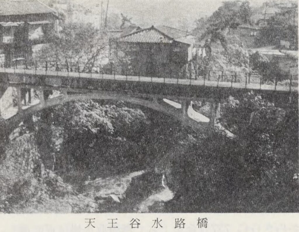石井川水道橋。比較的知られる烏原導水路の代表構造。天王谷水道橋とは別個体である。