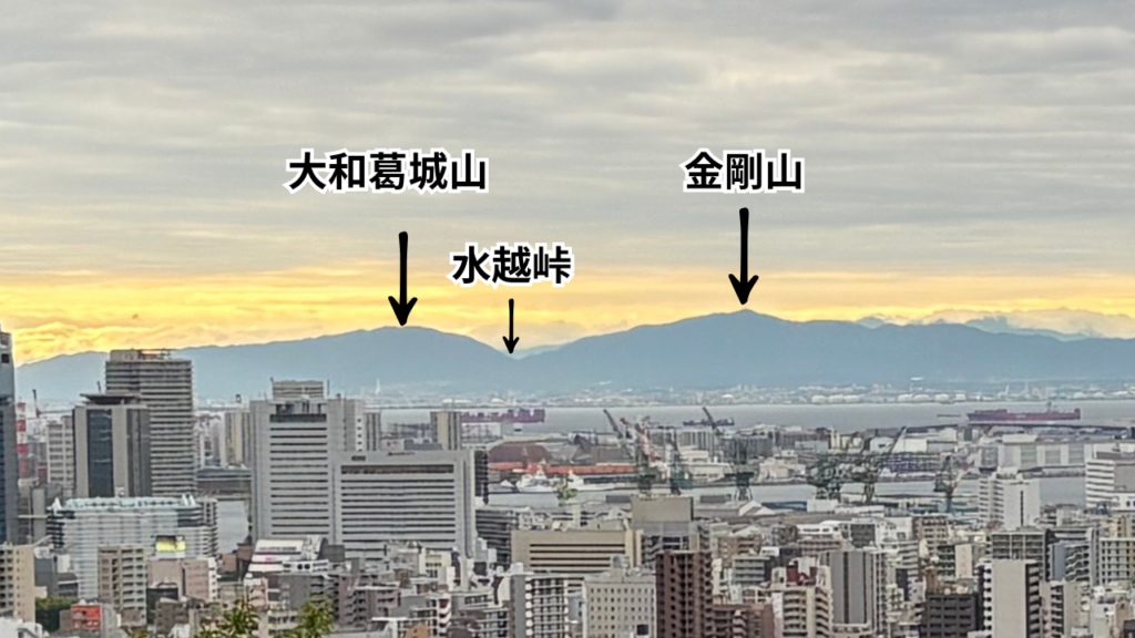 左が大和葛城山、右が金剛山。その間の低く落ち込んだ部分が水越峠。神戸側から金剛山地を見分ける際の目印になる。