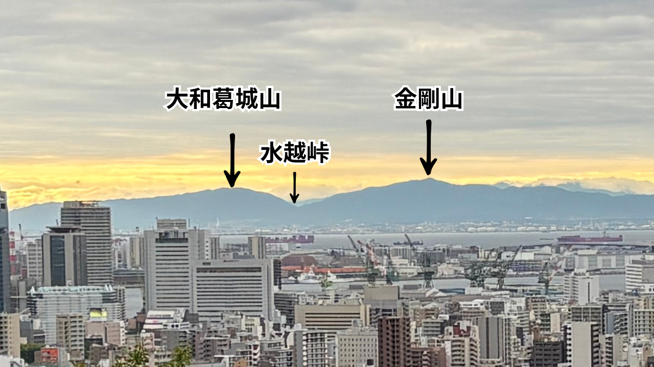 左が大和葛城山、右が金剛山。その間の低く落ち込んだ部分が水越峠。神戸側から金剛山地を見分ける際の目印になる。
