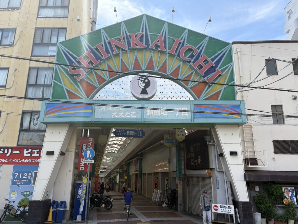 湊川公園から新開地方面へ続く道。かつてこの一帯には、神戸タワー、水族館、湊川温泉、公園ホテルなどが集まり、娯楽都市としてにぎわった。