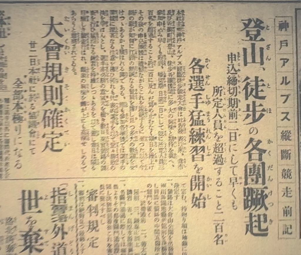 大会の五つの関門。第4関門として「臍岩」、第5関門として「烏原水源放水門」が記されている