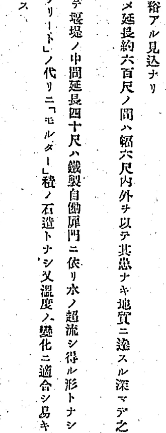 明治43年『神戸市水道誌』に見える「鐵製の自動扉」の記述。烏原水源に自動扉が設けられていたことを示す重要な記録である。
