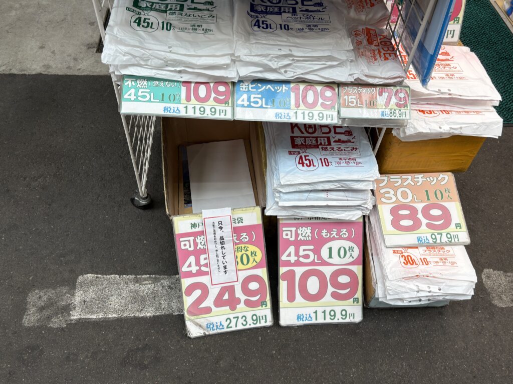 佐藤紙店では30枚入りは品切れでしたが、10枚入りは置かれていました