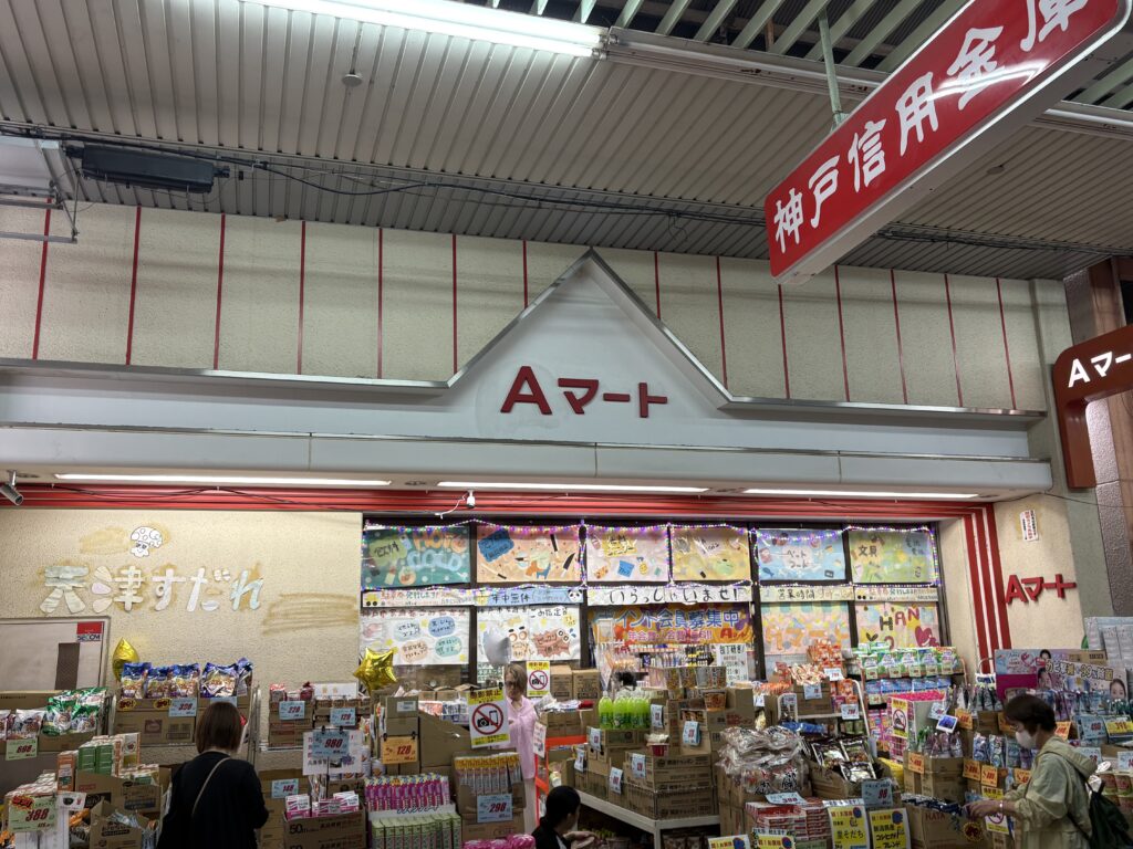 Aマートでは指定ごみ袋が比較的しっかり置かれていました