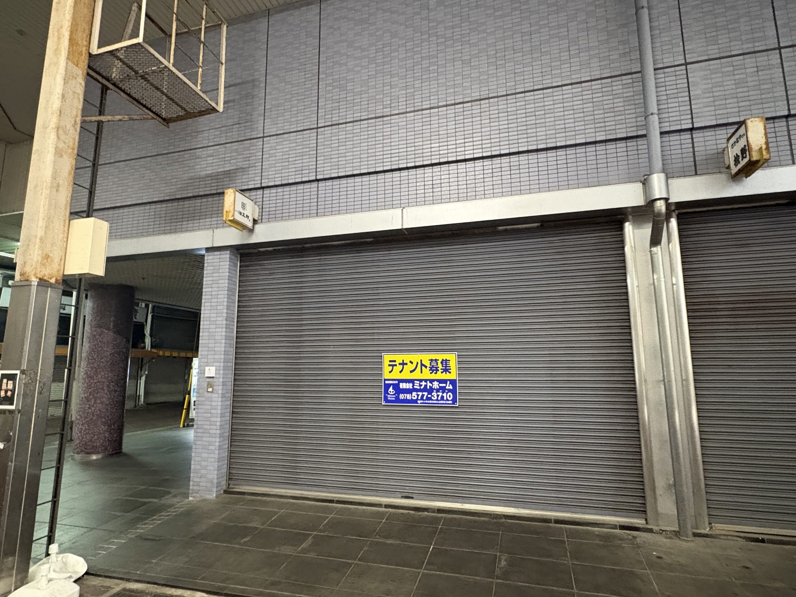 ハートフル湊川にあった「わらびもち館 本家 治五郎 湊川店」跡。店頭にはテナント募集の案内が貼られていました。