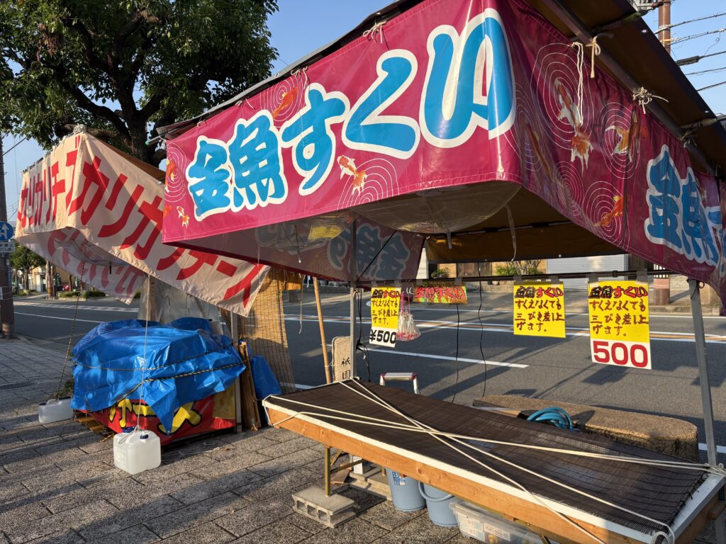 金魚すくいの出店