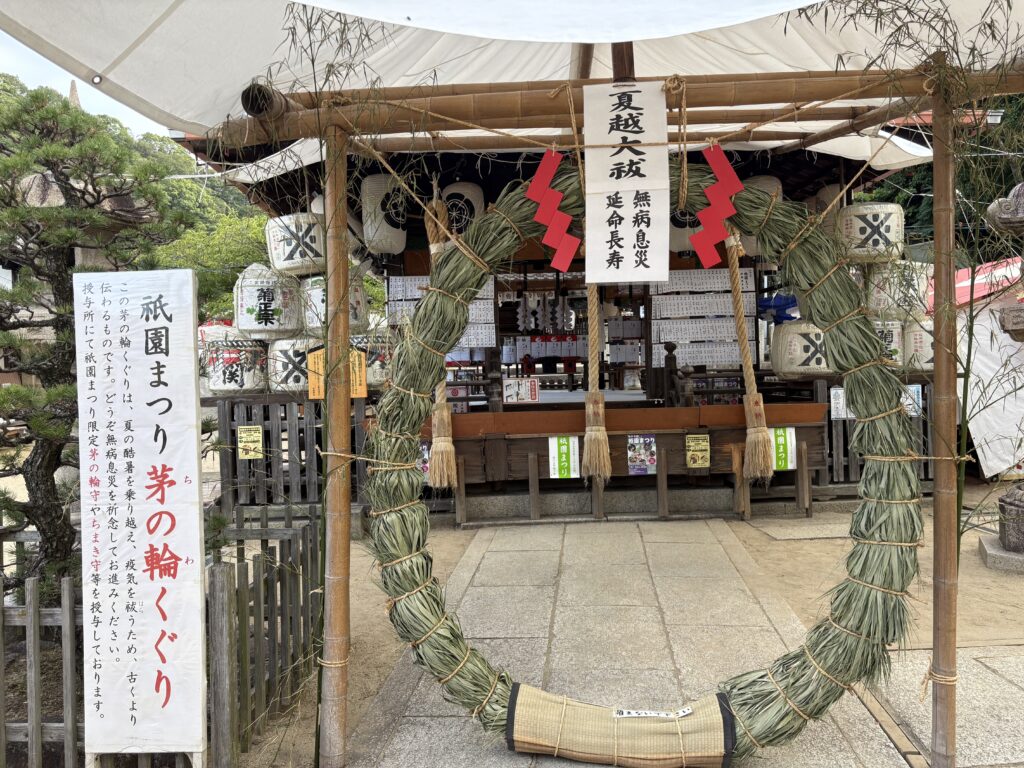 完成後の茅の輪の全景