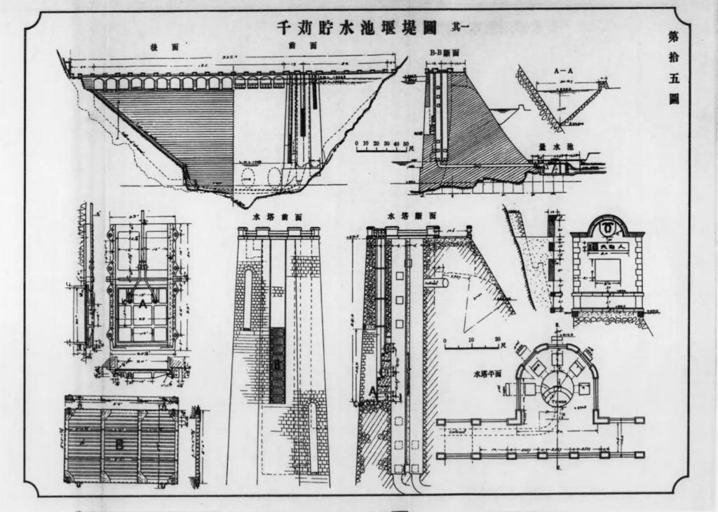 千苅貯水池堰堤圖 其一