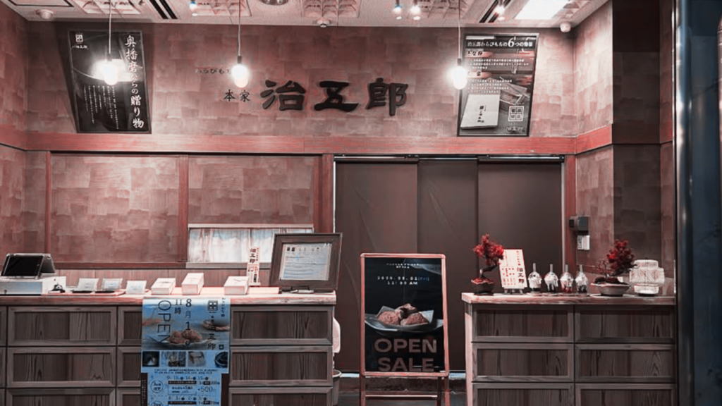 2025年8月にオープンした当時の「わらびもち館 本家 治五郎 湊川店」。木目調の内装で、上品な雰囲気の店構えでした。