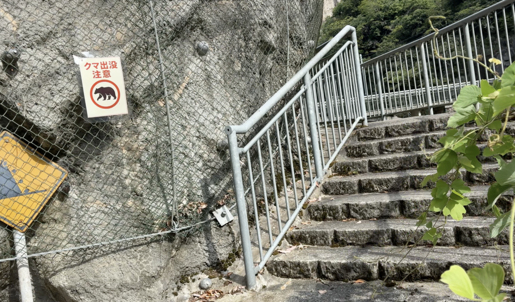 千苅ダム周辺に掲示された熊出没注意の看板