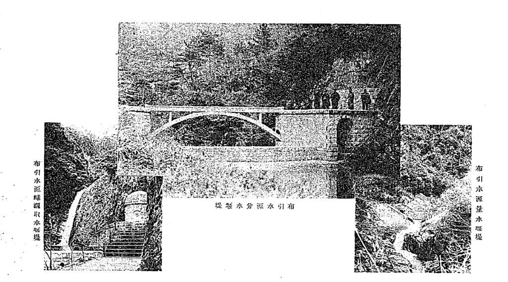 明治期の布引水源に設けられた取水・分水施設。布引谷を流れる水を取り込み、浄水場へ送るための施設が各所に設けられていた。
出典:神戸市『神戸市水道誌』明治43年(1910)、国立国会図書館デジタルコレクション